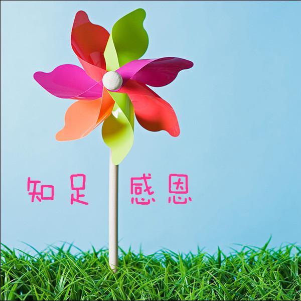 知足感恩头像