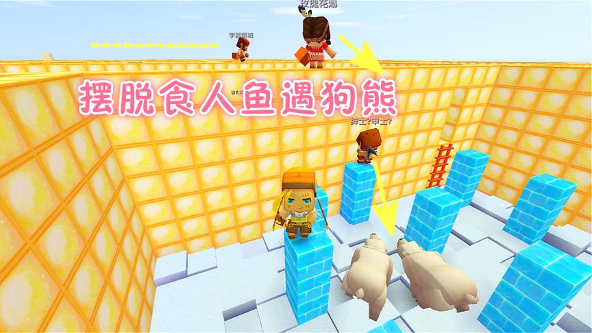 迷你世界联机：开心跑酷，如果你开心就跟我拍拍手！
