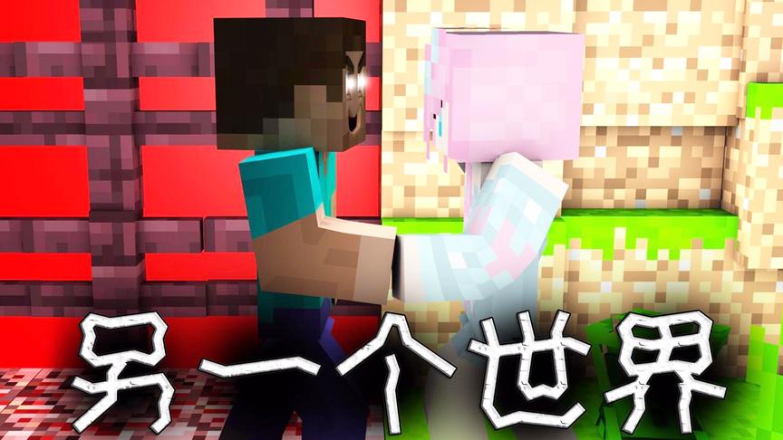 小橙子姐姐我的世界RPG《另一个世界》2：游乐场极限逃脱猎人