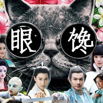 眼馋喵头像