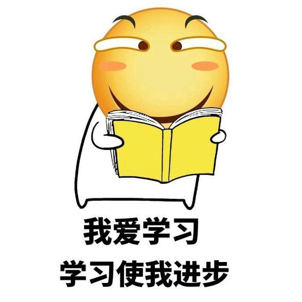 孙同学爱学习头像