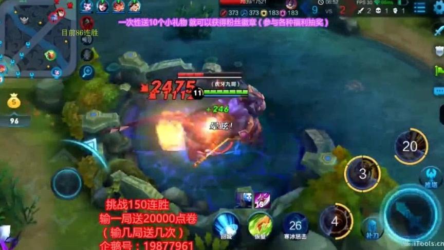 虎牙九哥又一个新号88连胜了 看这个猴子是一种享受