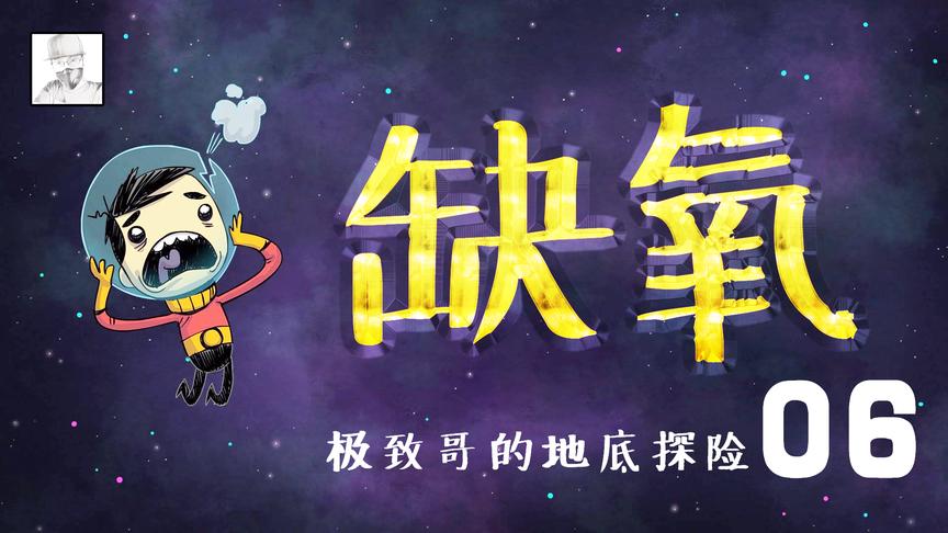 模拟经营游戏《缺氧》实况，没当过电工还敢玩这游戏？