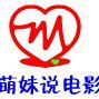 萌妹说电影头像