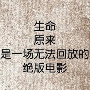 喜剧的忧伤头像