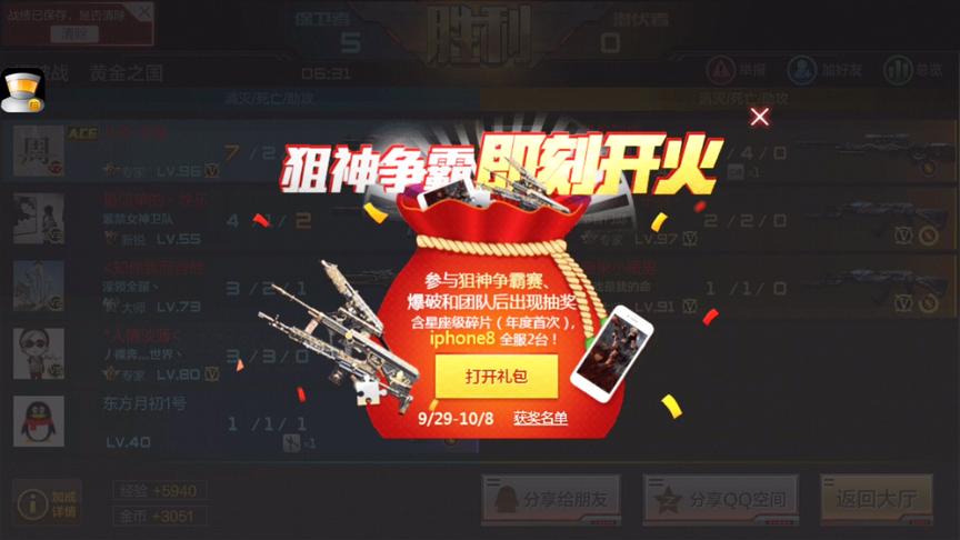 CF手游 领取个礼包都能出现BUG而且还不修复，天美这是故意的吧