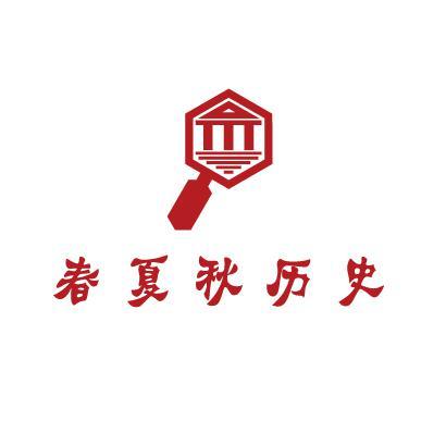 春夏秋历史头像