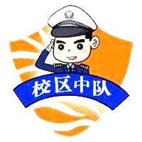 武功交警校区中队头像