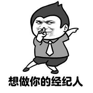 搞笑经纪人头像