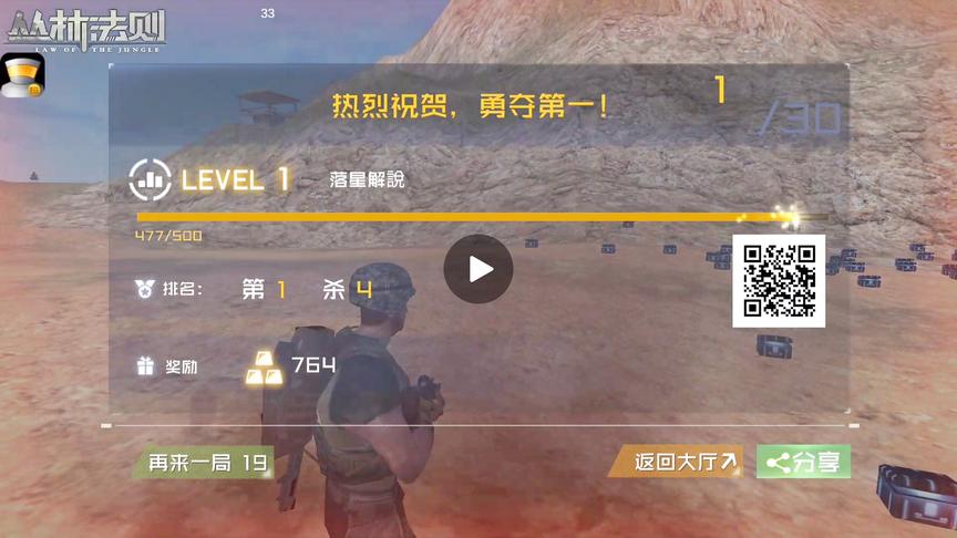 如果CF手游的绝地求生模式是这样的，我第一个支持天美的抄袭