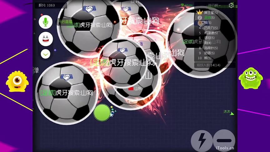 《球球大作战》冥王星的一波合球失误，导致了全军覆没