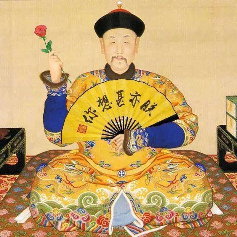 朕听臣说头像