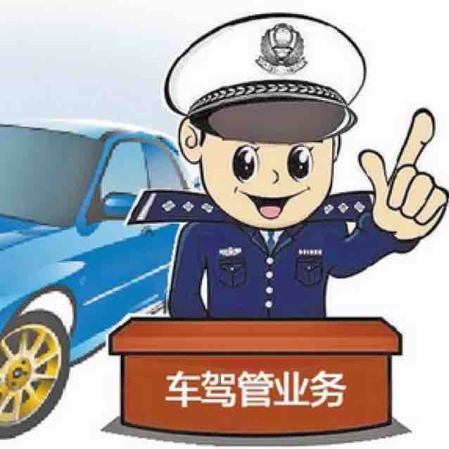 乌兰察布市车辆管理所头像