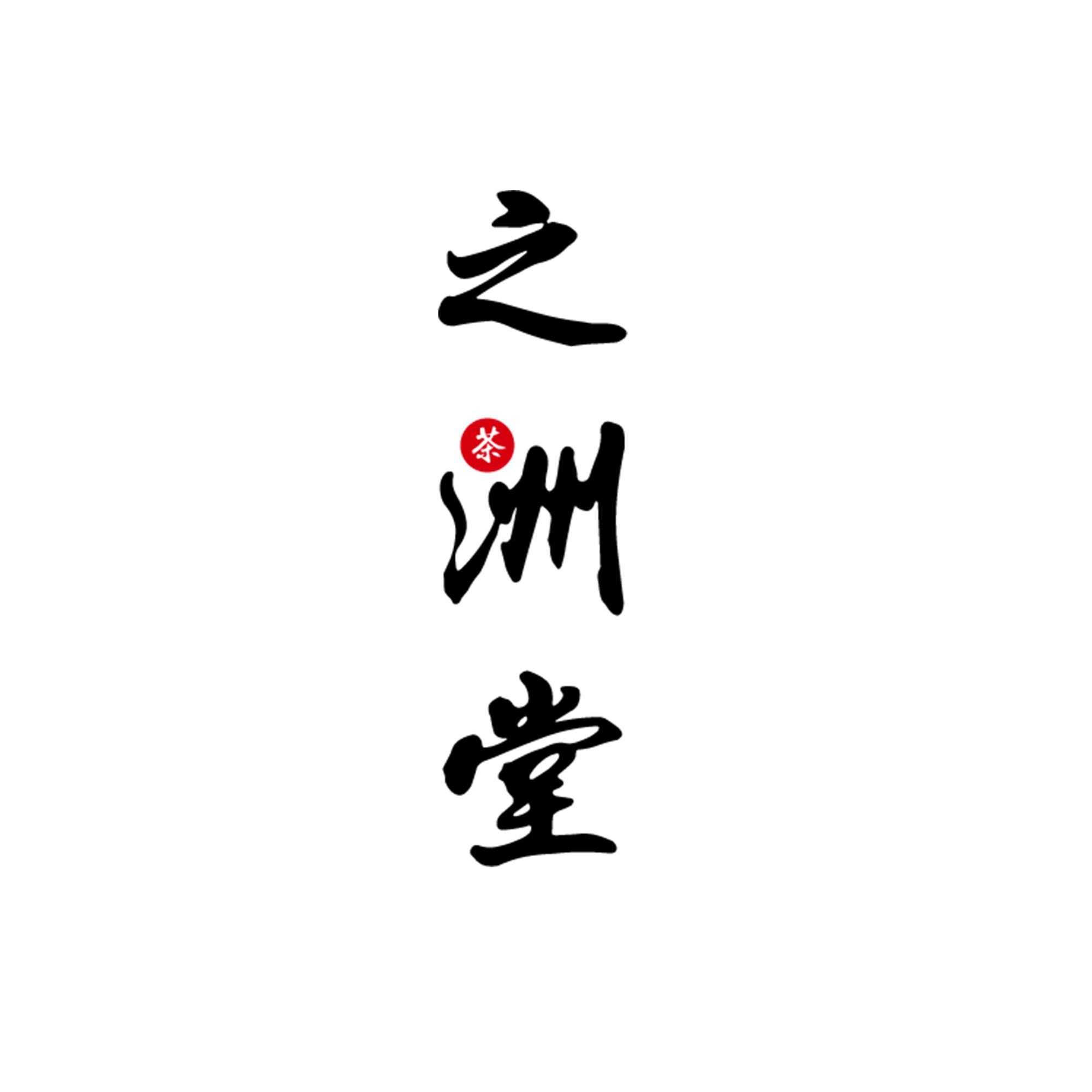 关注之洲堂认证号头像