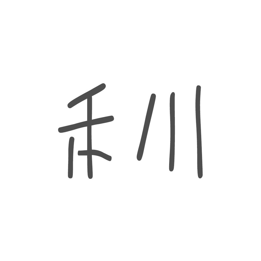 禾小鹿头像