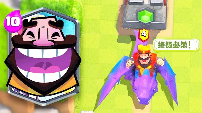 谁的法宝多关键时候就能赢！《皇室战争》逗趣时刻