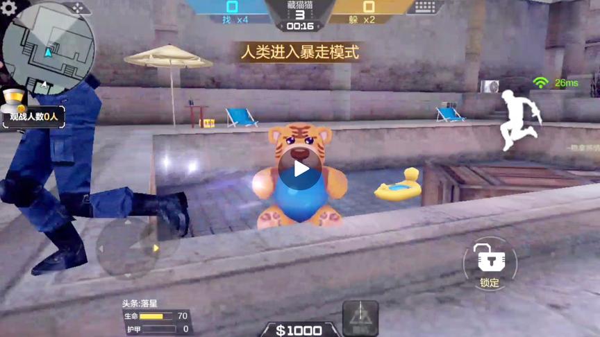 CF手游 躲猫猫模式已经发生了一些神秘的变化，没有人敢躲起来了