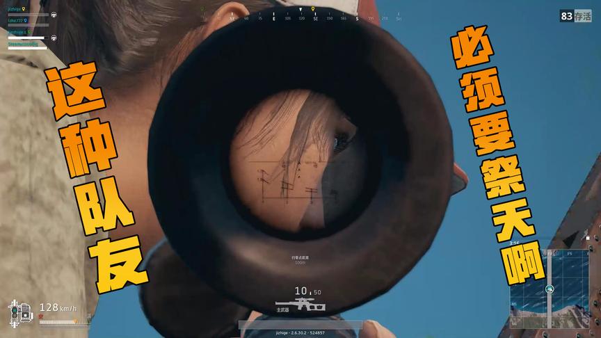 绝地求生：当一个奇葩队友开车，都会发生什么？