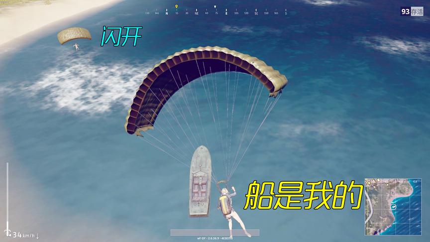 绝地求生找到同类了，开局不去抢车偏要和我抢船