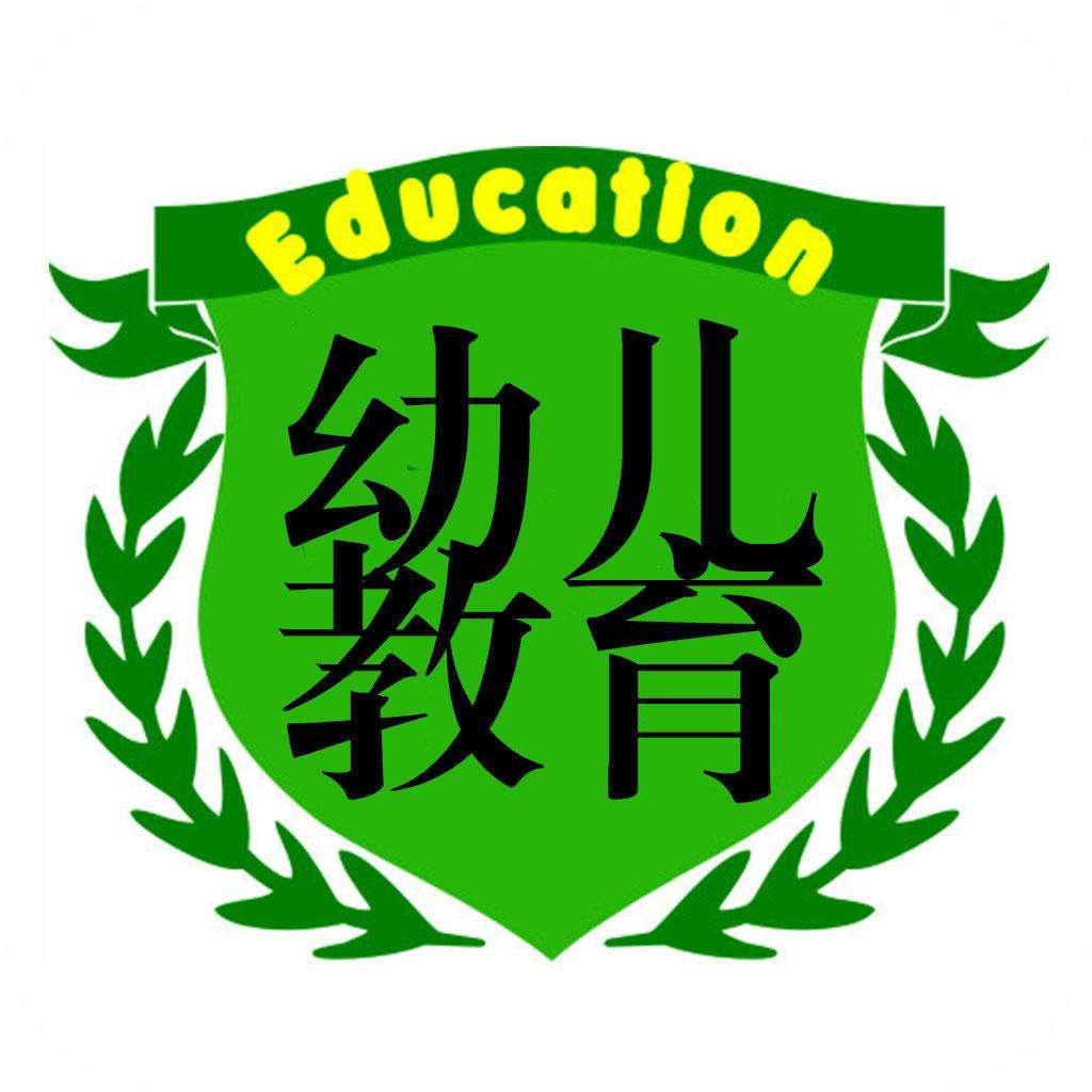 幼儿教育那点事