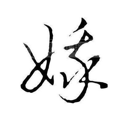 娥娥头像