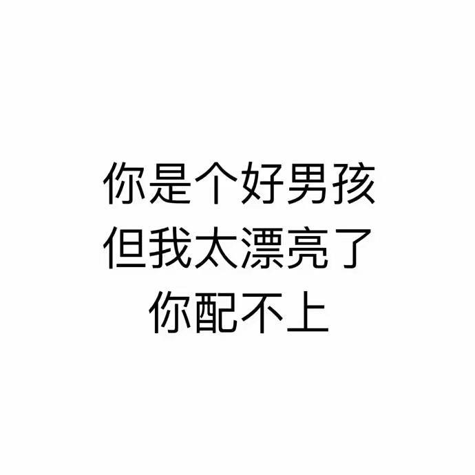 美丽小居头像