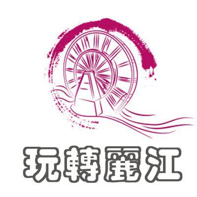 玩转丽江头像