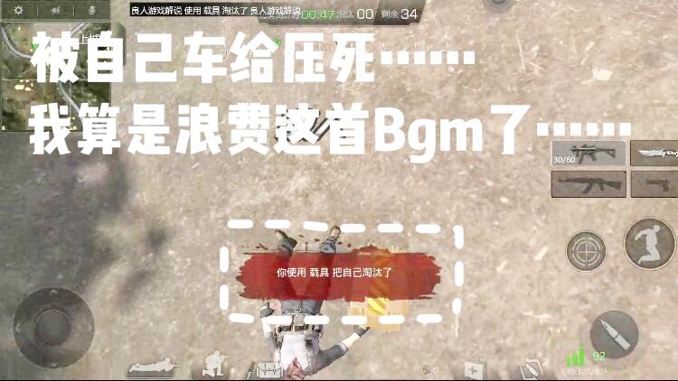 米战吃鸡：听着雷总的鬼畜玩吃鸡！开车仿佛秋名山老司机附体！