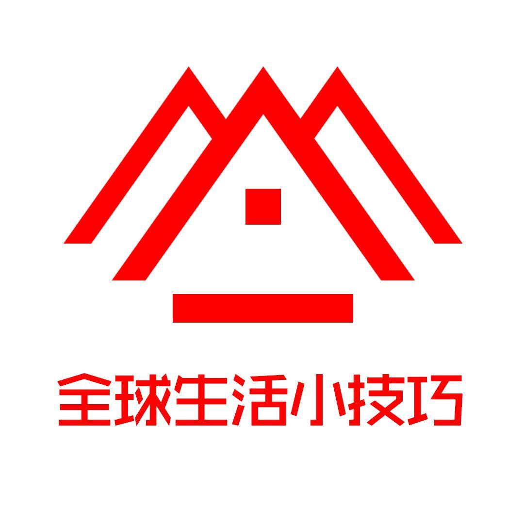 全球生活小技巧头像