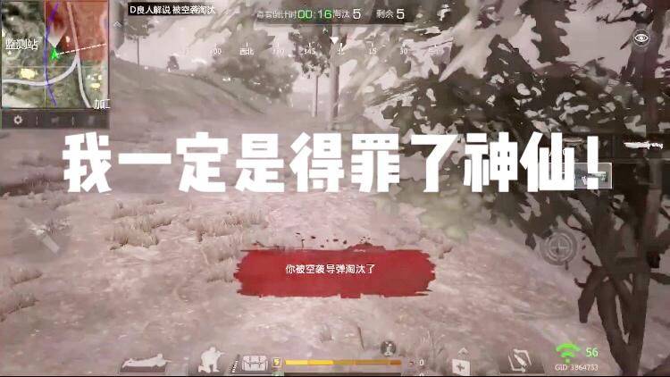 小米枪战：我一定得罪了轰炸机，轰炸区里不炸他，导弹拐着弯炸我