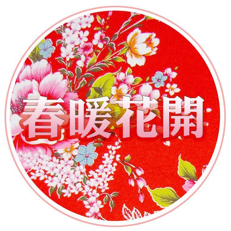 春暖花开创意家居头像