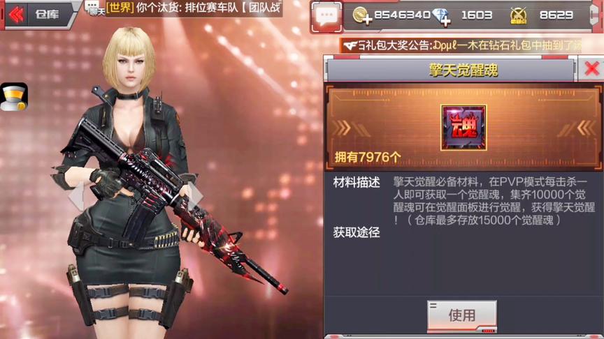CF手游 现在想试试以前那个刷擎天觉醒石的BUG，结果我哭瞎了