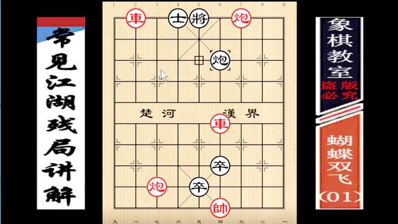 江湖残局揭秘:象棋"七星剑"手法指什么?(70)