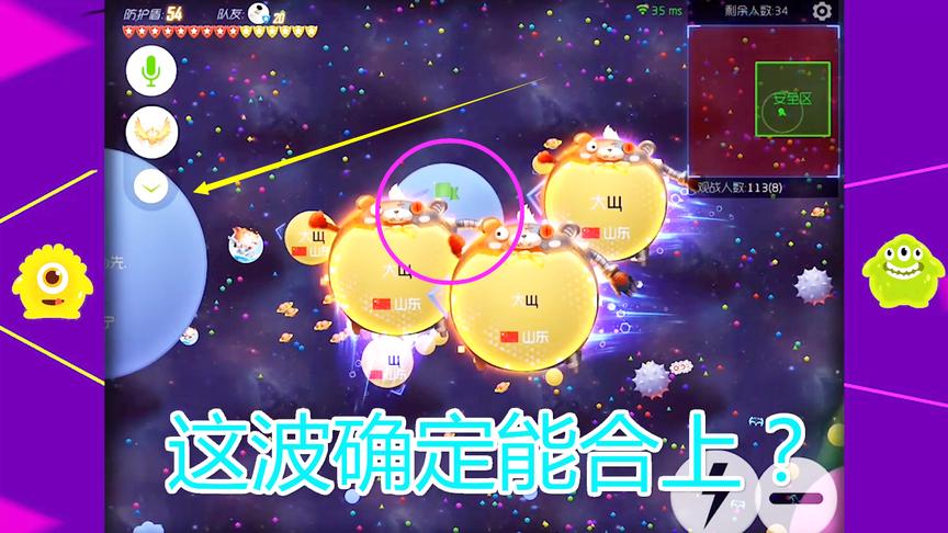 球球大作战大山：老哥你是不相信我合球的技术吗！