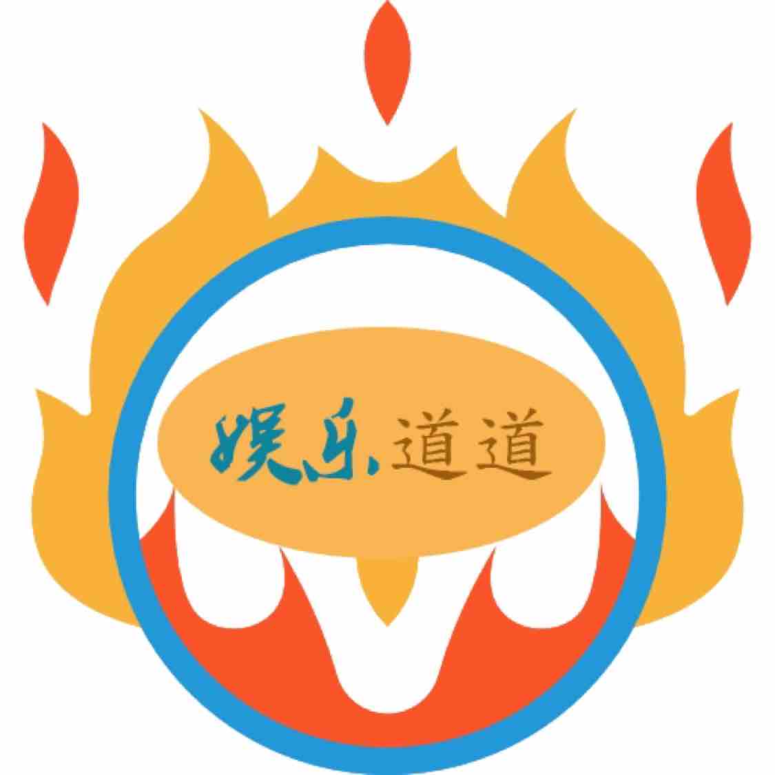 娱乐道道头像