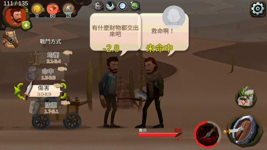 归家异途 回家的路人遇到别人打劫会怎样