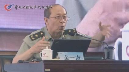 金一南的儿子金鑫 西瓜视频