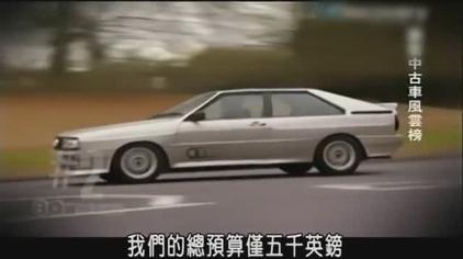 翻新中古车十七季 西瓜视频