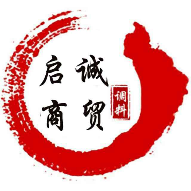 乐至启诚商贸经营部头像