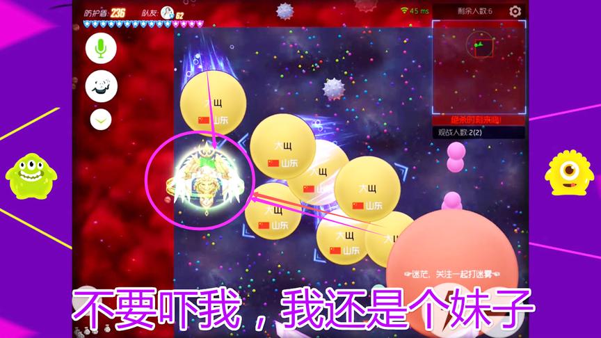 球球大作战大山：当你遇到这种情况，一定要淡定！