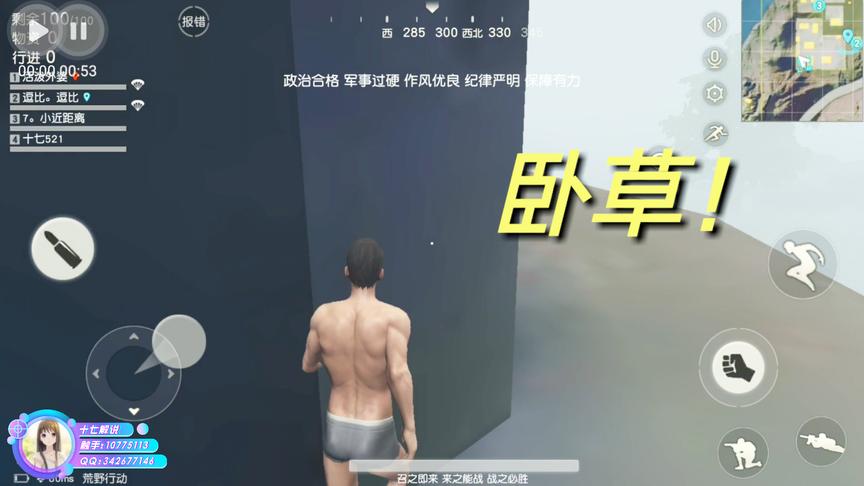 荒野行动十七：跳伞到50米高的柱子上怎么办？在线急等！快救我！