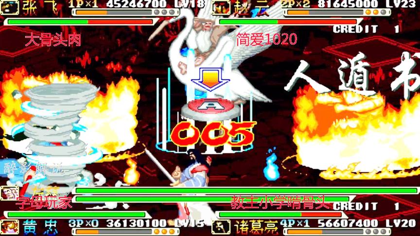 三国战纪：四位高手太会玩了，卡出无限火书烧死左慈