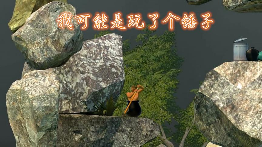 逼疯大批主播的游戏，珍惜生命，远离《掘地求生》