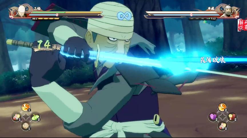 火影忍者究极风暴4 鸣人篇 最麻烦任务武士三船信念之道