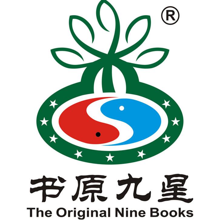 书原九星易学堂头像