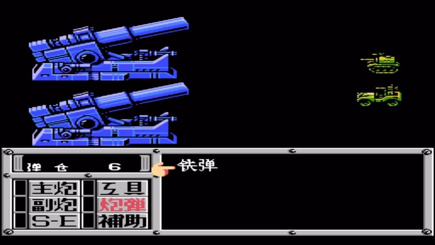 FC《重装机兵》，曾经被这对巨炮教做人，老玩家的血泪史