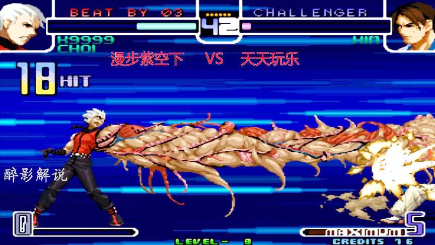 拳皇2002：K9999连招接起蜈蚣手，打出22连拿下金家藩