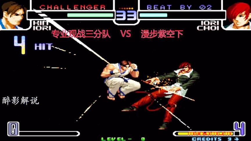 拳皇2002：金家藩连招接MAX必杀技，打出二十连拿下八神