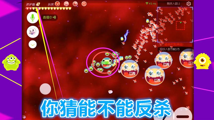 球球大作战大山：没球的我也能1拖4，因为我有盾啊