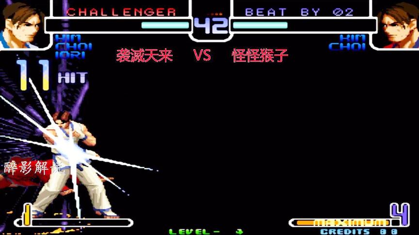 拳皇2002：金家藩这套11连打的够劲，强大的对手终于被征服